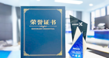 “汽车销售智能引擎”亮相浙江温州“数据要素×”大赛，斩获殊荣！